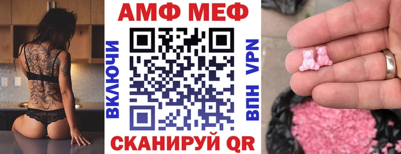 АМФ Розовый  Купить  Верхотурье 