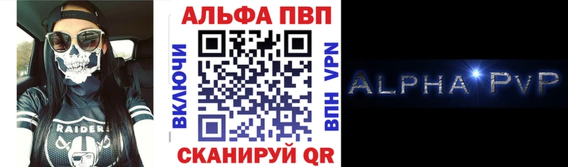 Купить закладки  Верхотурье  A-PVP СК 