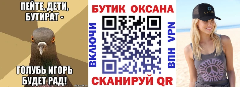 БУТИРАТ BDO 33% Верхотурье