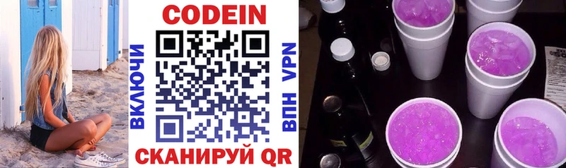 Купить  Верхотурье  Кодеин напиток Lean (лин) 