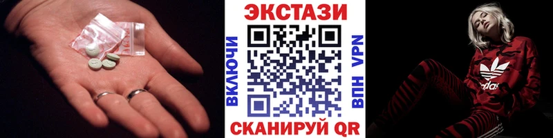 Купить где  Верхотурье  Экстази диски 