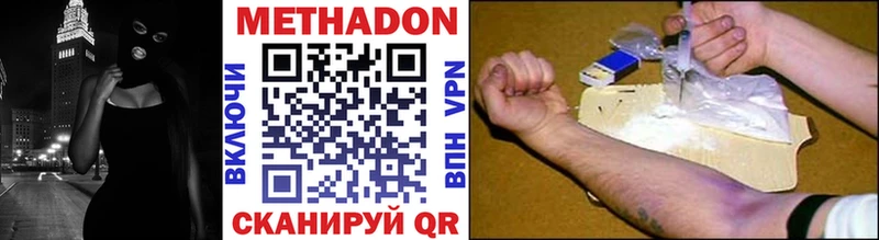 Метадон белоснежный  Купить закладки  Верхотурье 